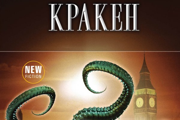 Угнали аккаунт кракен